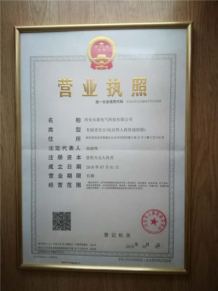 西安軟啟動器